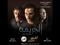 بوستر فيلم الجريمة 2