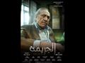 فيلم الجريمة محمد أبو داوود