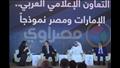 جلسة التعاون الاعلامي العربي (4)