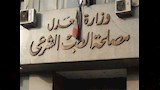 الطب الشرعي 