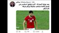   كيف تداول رواد السوشيال ميديا فوز منتخب مصر عى بلجيكا؟