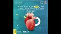 قسطرة القلب دون جراحة (4)