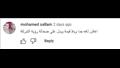  تعليقات الجماهير على إعلان رضا عبد العال ومحمود أبو الدهب