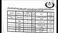 جداول امتحانات الفصل الدراسي الأول