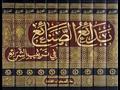 كتاب الإمام الكاساني