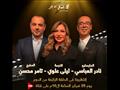 الدوم - ليلى علوي وتامر محسن ونادر عباسي