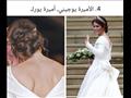 الأميرة يوجيني أميرة يورك