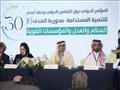 المؤتمر الدولي للتضامن