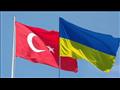 أوكرانيا-تركيا