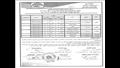 جداول امتحانات الفصل الدراسي الثاني للمرحلتين الابتدائية والإعدادية