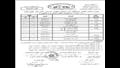 جداول امتحانات الفصل الدراسي الثاني للمرحلتين الابتدائية والإعدادية
