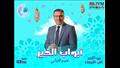 خريطة راديو مصر في رمضان 2022 (24)