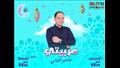 خريطة راديو مصر في رمضان 2022 (13)