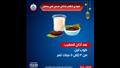 الغذاء الصحي في رمضان 