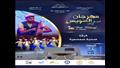 الدورة الأولى من مهرجان السويس للموسيقى والغناء