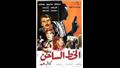 فيلم الخط الساخن