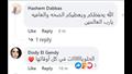 التعليقات على أحدث ظهور لشيرين عبدالوهاب
