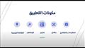 تطبيق سكك حديد مصر لحجز تذاكر القطار 