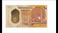 العملة الورقية الجديدة من فئة الـ10 جنيهات