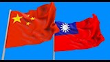 الصين وتايوان