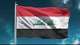 العراق