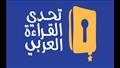 مشروع تحدي القراءة العربي