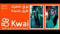 Kwai Curious Campaign Logo