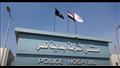 مستشفى الشرطة بمدينة نصر