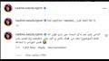 نادين نسيب نجيم في التعليقات