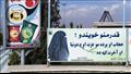 لافتة في قندهار تأمر النساء بارتداء الحجاب