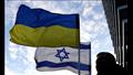 كيف تدهورت العلاقات الإسرائيلية الأوكرانية؟