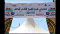افتتاح معرض جنوب سيناء الثاني للكتاب