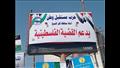 لافتات دعم القضية الفلسطينية تزين ميدان النصر بكفر