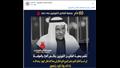 جمعية الفنانين الكويتيين تنعي رحيل عباس البدري