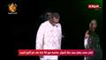 محمد رمضان يحيي حفلًا غنائيًا في أسوان