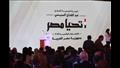 انطلاق أول مؤتمر للحملة الانتخابية للمرشح الرئاسي عبد الفتاح السيسي