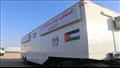 القوات المسلحة الأردنية ترسل مستشفى ميدانيًّا إلى 