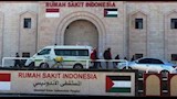 المستشفى الإندونيسي بغزة