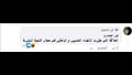 تعليقات الجمهور على طلاق شيرين عبد الوهاب وحسام حبيب (7)
