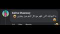 تعليقات مستخدمي السوشيال ميديا