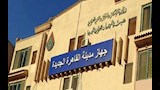جهاز تنمية مدينة القاهرة الجديدة