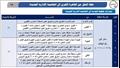 خطوط أتوبيسات العاصمة الإدارية