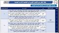 خطوط أتوبيسات العاصمة الإدارية