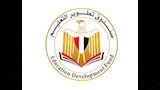 صندوق تطوير التعليم
