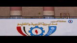 ننشر أسماء المقبولين في مسابقة الـ30 ألف معلم بالسويس