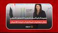 نصيحة رانيا المشاط وزيرة التعاون الدولي خلال فعالي