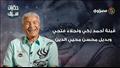 قُبلة أحمد زكي ونجلاء فتحي.. وبديل محسن محيي الدي