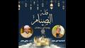 برامج إذاعة القرآن الكريم في رمضان