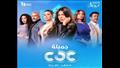 مسلسلات قناة سي بي سي في رمضان (5)