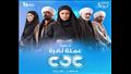 مسلسلات قناة سي بي سي في رمضان (10)